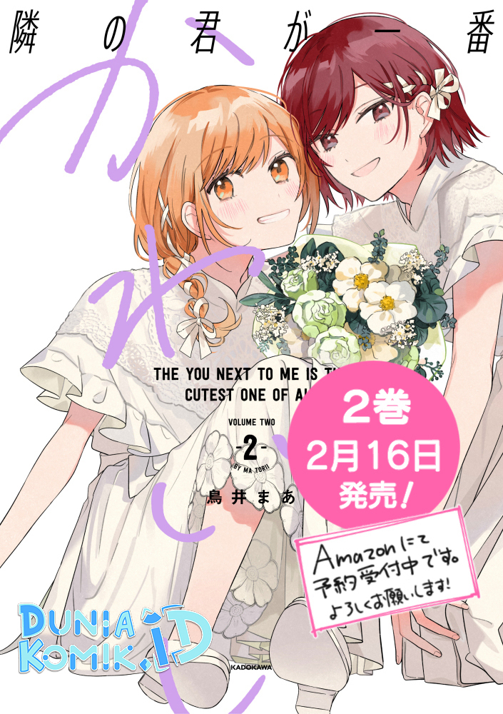 Tonari no Kimi ga Ichiban Kawaii Chapter 46 End